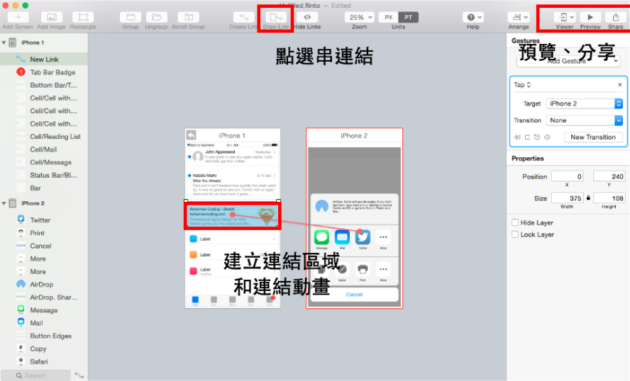給工程師的 Sketch Prototyping 簡易入門教學